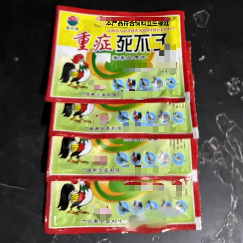 速发重霸死不了禽氟饲料添加剂用苯尼考重症瘟症瘫痢灵球虫鸡痘康