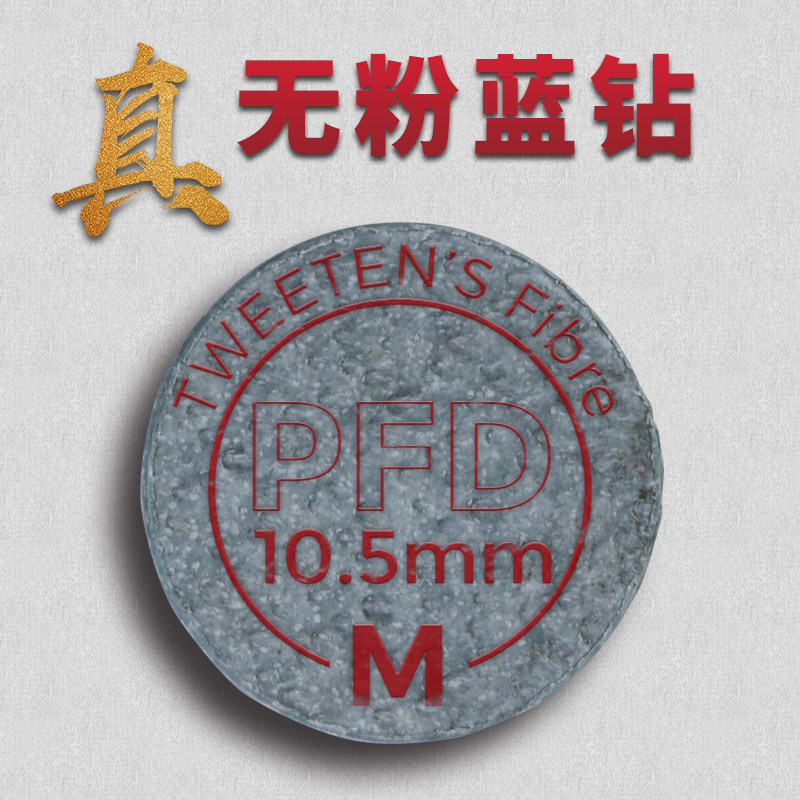 速发无粉蓝钻皮8鹿头BDP斯诺克台球杆皮头用0小中黑八头桌配件1品