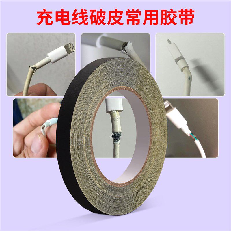 速发黑色醋酸强粘可手撕耳机破皮修补胶带电线包扎液晶屏排线汽车