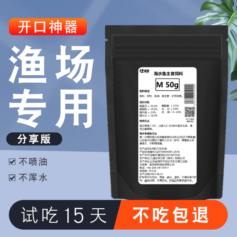 速发蓝赏热带鱼食海颗粒家用观昂鱼饲料小型鱼鱼粮上浮型淡小水鱼