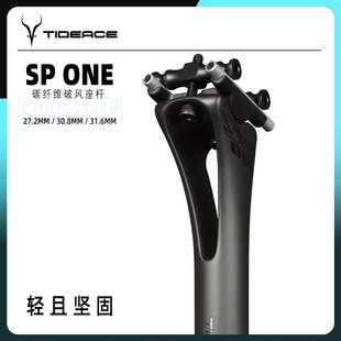 速发TIE碳纤维.8破风坐管27座20.杆.6公路山地自行车座管