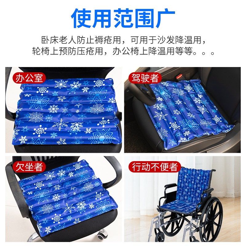 免注水降温水垫夏天褥疮坐垫老人冰垫水坐垫屁股护理冰凉水袋床垫