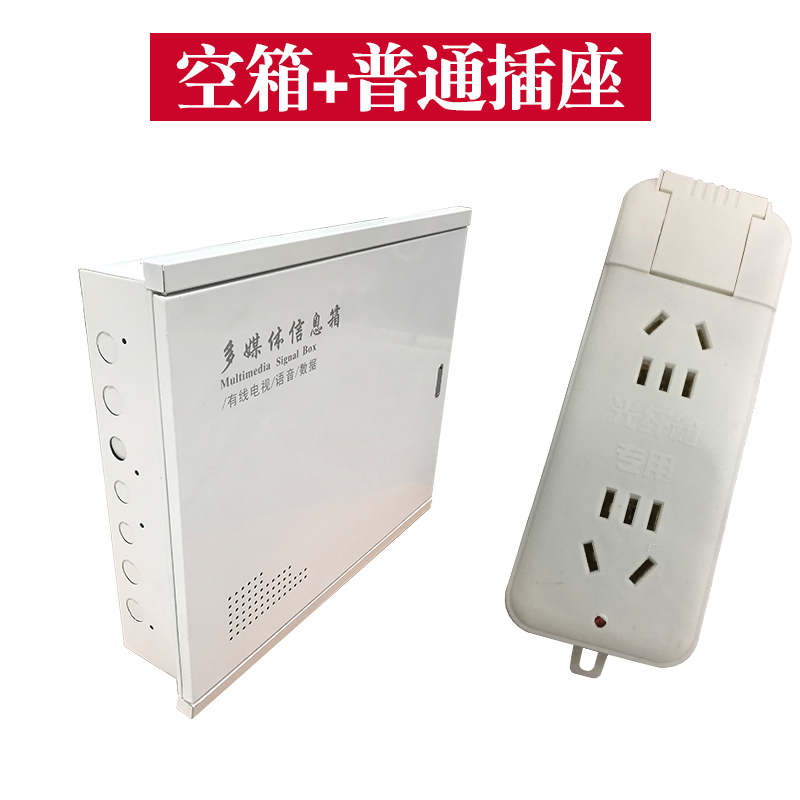 速发多电箱家信暗装大号弱媒体用息箱50U0*400J*100网络箱集线箱