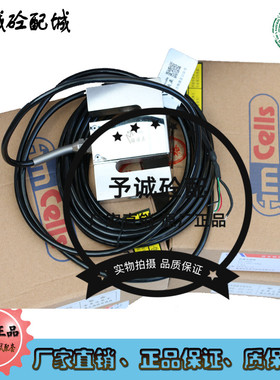 速发三一中联搅拌2配件梅迪亚拉力称重传感器ST站-0.5T1TLT料仓传