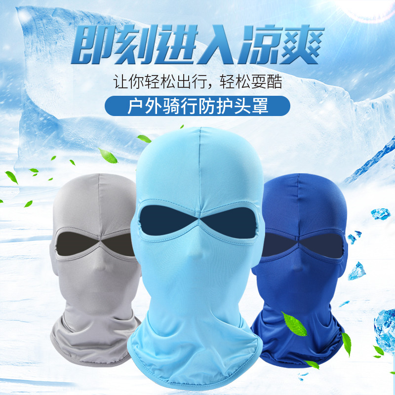 速发夏季防晒开罩骑行头套动钓鱼面摩托车运男面巾防风