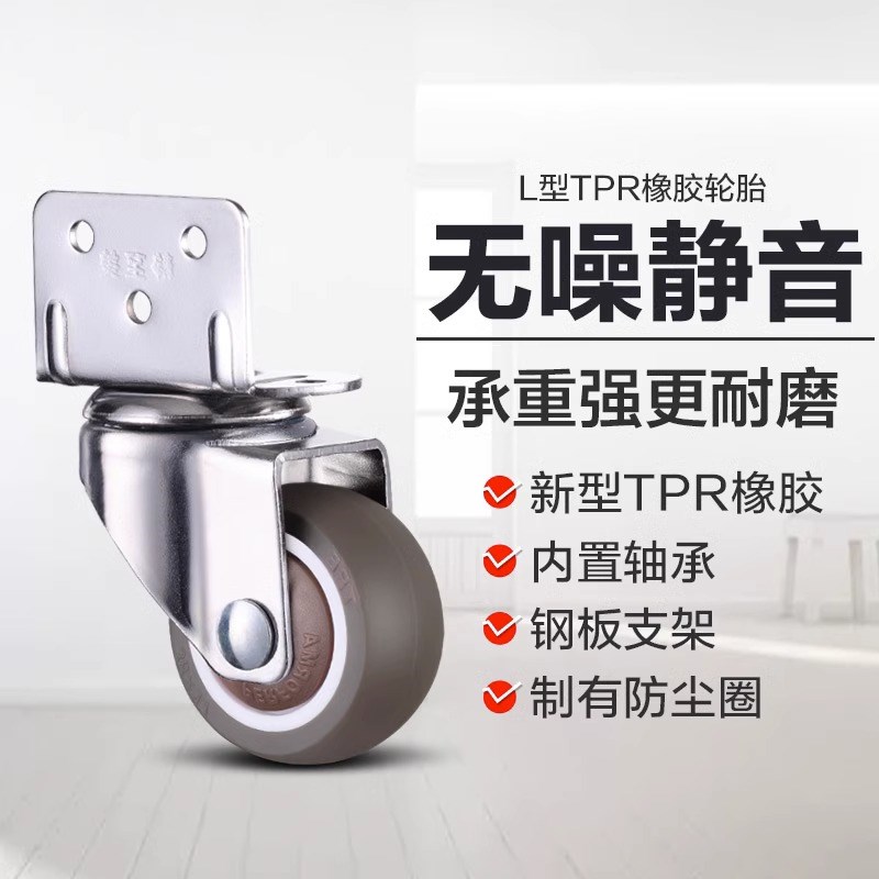 静音婴儿床L型夹板向轮刹车滚轮轱辘配件转向轮子橡胶1寸小滑轮