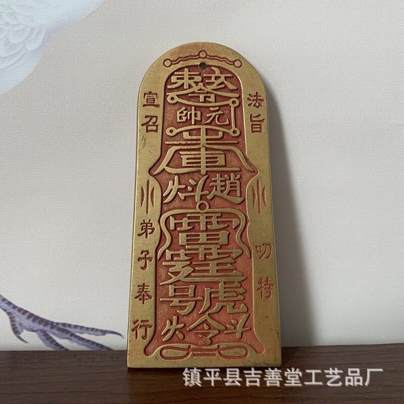 速发仿古黄铜令牌老君敕令挂牌复居装饰挂件黄铜五雷号令铜牌子