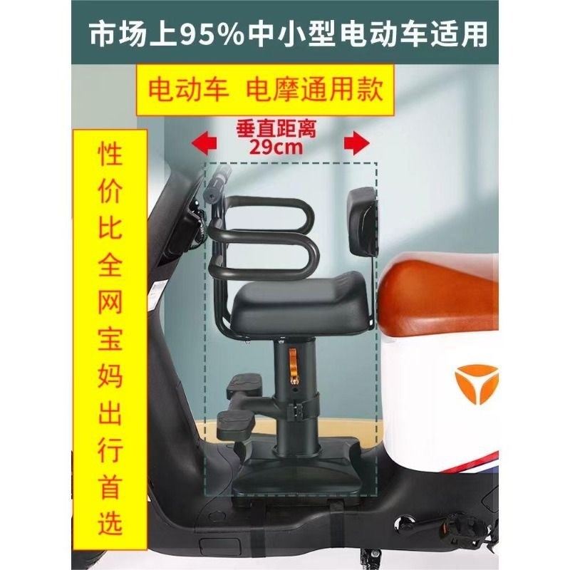 现货速发电动车儿童座椅前置宝宝安全座椅踏板车小孩坐凳可折叠固