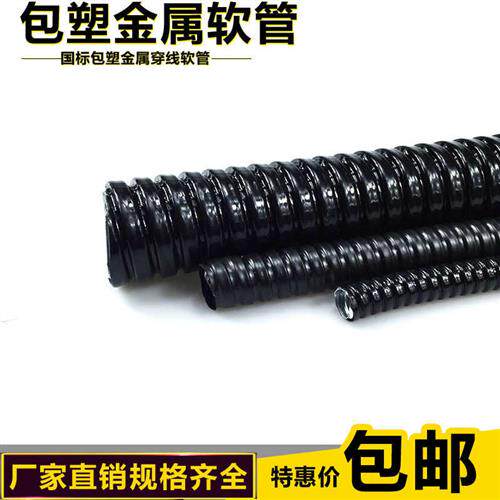 速发金加波纹管包塑软管属缩管电缆保护伸厚国标电线电缆阻燃蛇皮