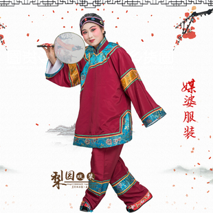 速发梨园戏装 京媒剧戏出舞台演曲秧歌服装彩旦丑婆越婆 宝媒婆衣