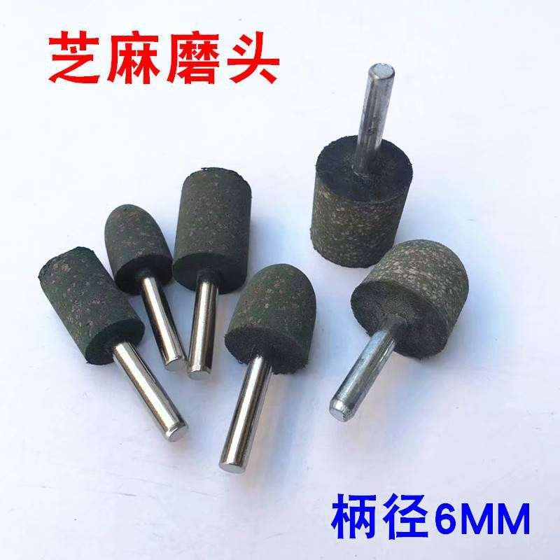 速发芝麻磨头橡胶头磨 T型海绵砂轮打磨头模具金属抛光磨6 柄头mm