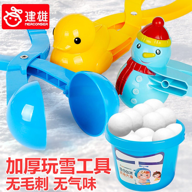 速发玩鸭子爱心儿童小雪球夹子玩具堆雪人夹雪工具装备打雪仗神器