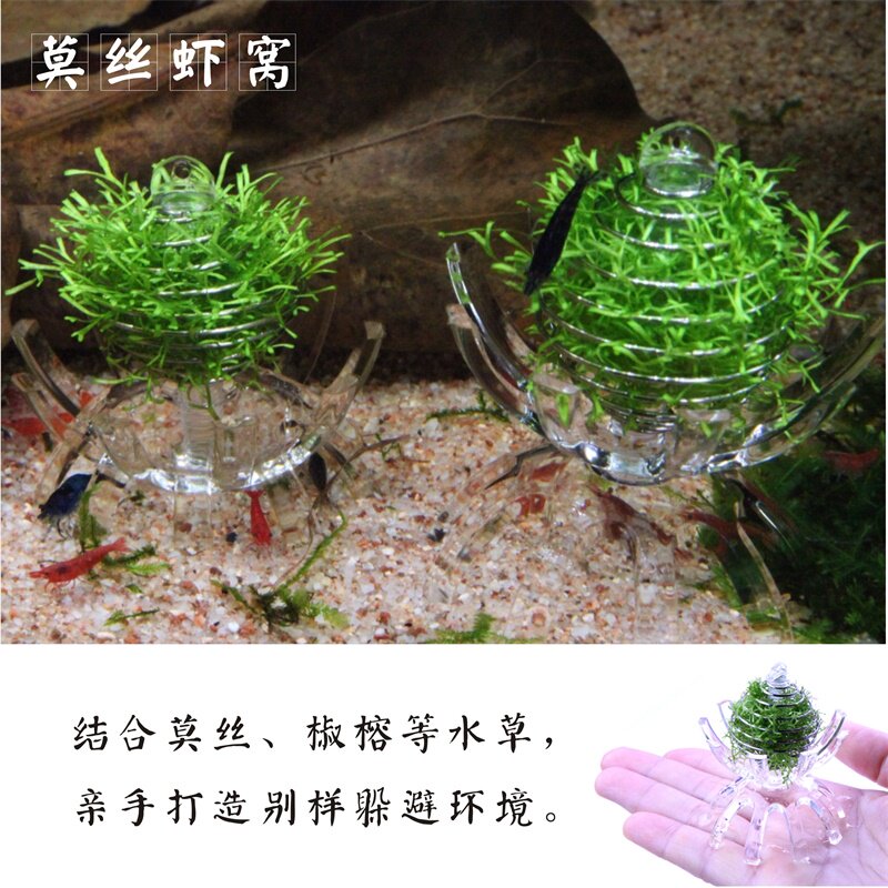 速发田园菠步水草鱼缸多功能投喂食漫菜笼小型鱼虾观赏躲藏屋莫丝