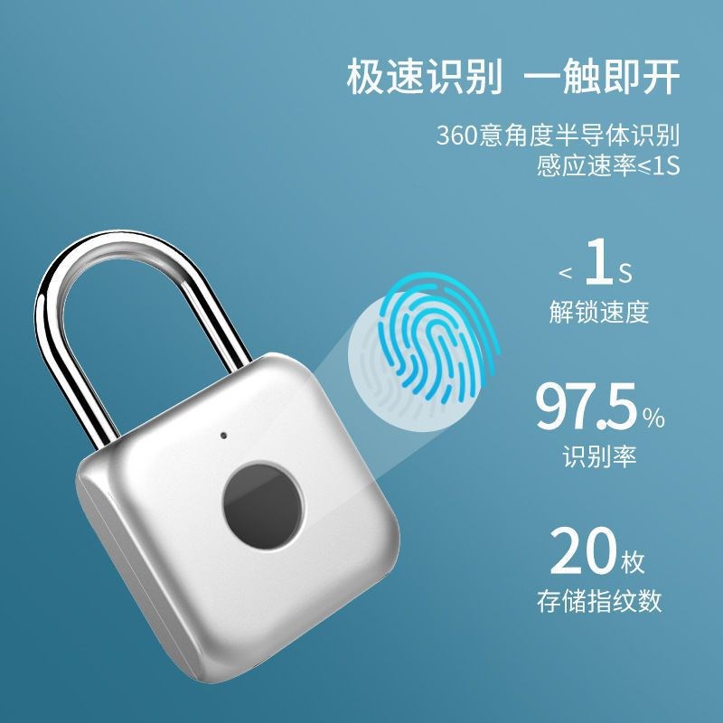 速发包能指纹锁行锁箱智电子李门锁头柜子锁学生宿舍挂锁指纹解锁