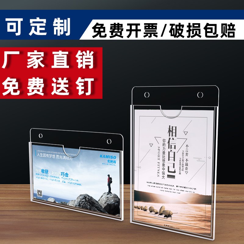 速发自带背胶A4亚克力卡槽透明板可插纸插槽盒子uv打印展示框