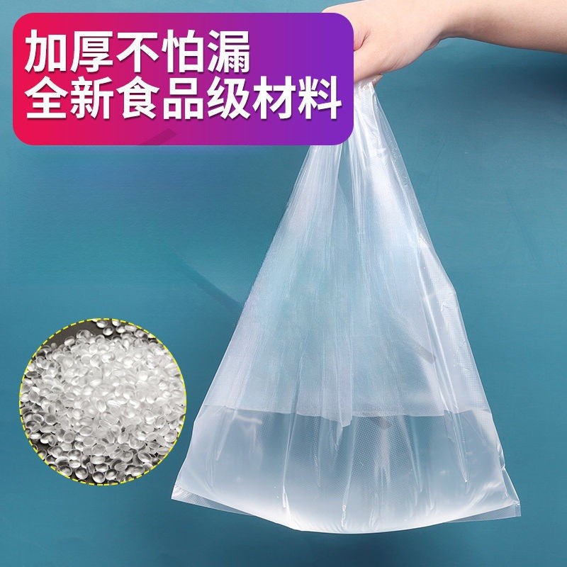 速发白性塑料袋称斤背心袋胶袋保鲜袋手提外卖购物袋一次色塑料袋