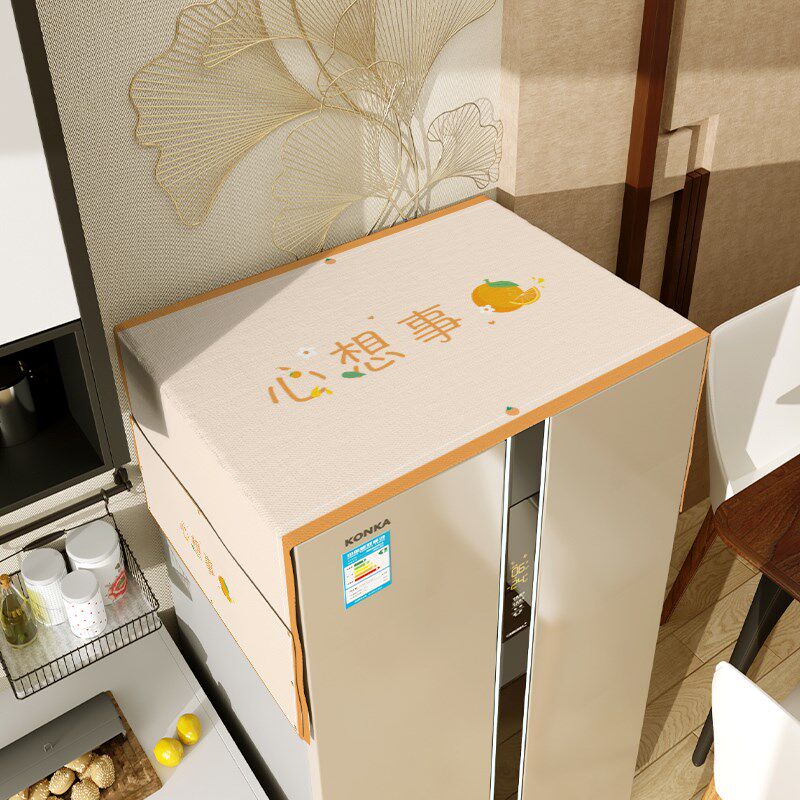 速发双开门冰箱防尘盖布家用电器洗衣机上方遮丑盖巾微波炉保护罩