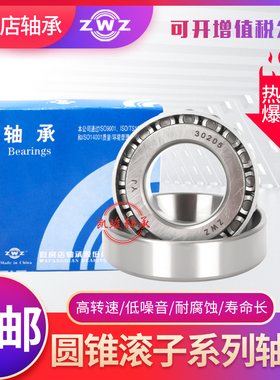 速发瓦房店圆锥滚子轴 2 24 承5 26 27228