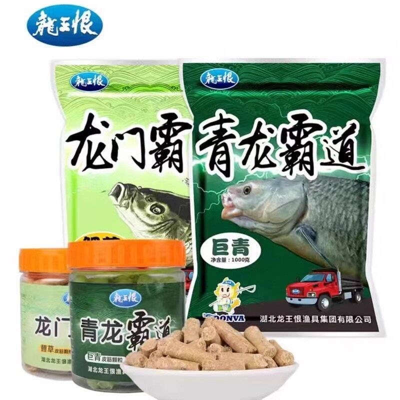 速发青龙霸道皮筋颗粒青鱼草鱼打窝料夏季野钓黑坑巨青草料