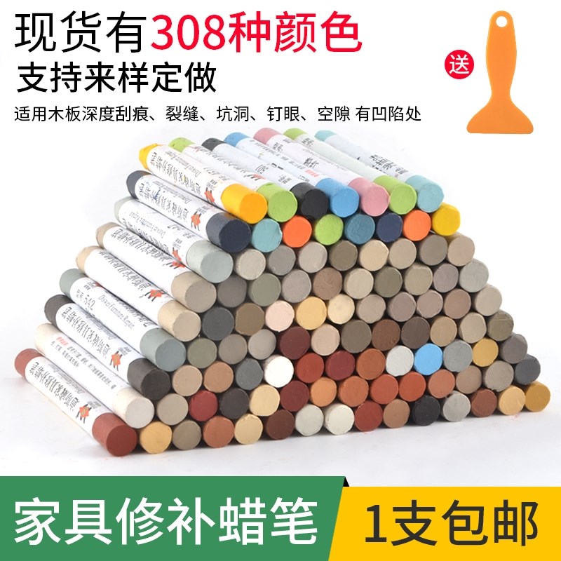 家具修补蜡笔套装木器划痕孔洞裂痕修复木地板木门木制品橱柜修色