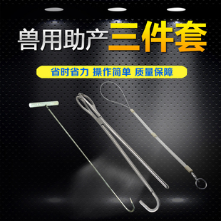 速发猪猪助产器助产钳夹绳钳钩母猪用难掏器械套三件套产用器神器