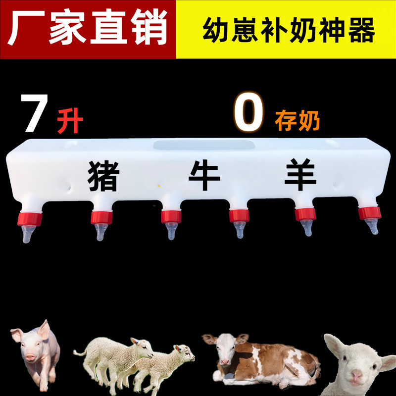 速发兽用喂奶神器小机补奶器羊羔奶妈猪奶猪哺乳器大仔壶养殖设备