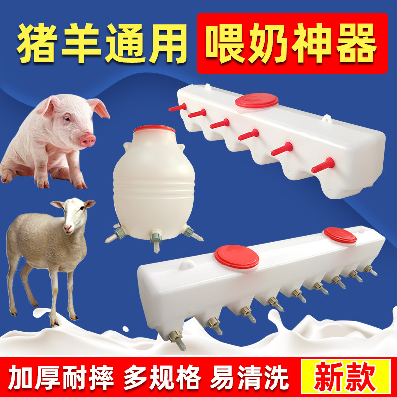 速发猪猪喂奶器仔猪乳小羊吃妈头神器奶嘴奶奶机羊羔吸奶通用哺乳