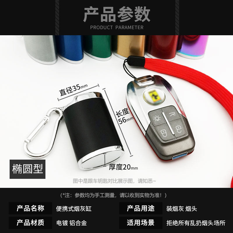 速发便携式烟灰缸密封带盖户外旅游景区登山口袋时尚扣迷你烟灰盒