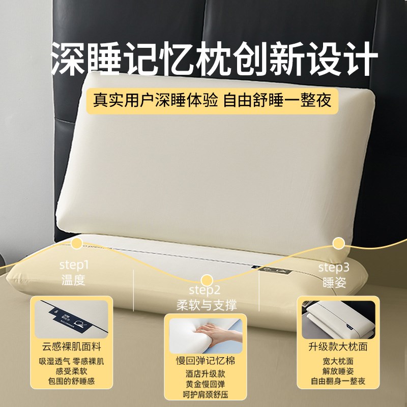 亚朵酒店零压深睡记忆枕头护枕芯成人家用一对