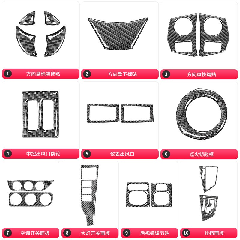 速发适用于丰田14-1款卡罗拉/雷凌碳纤维内饰前杠左右装饰条贴改
