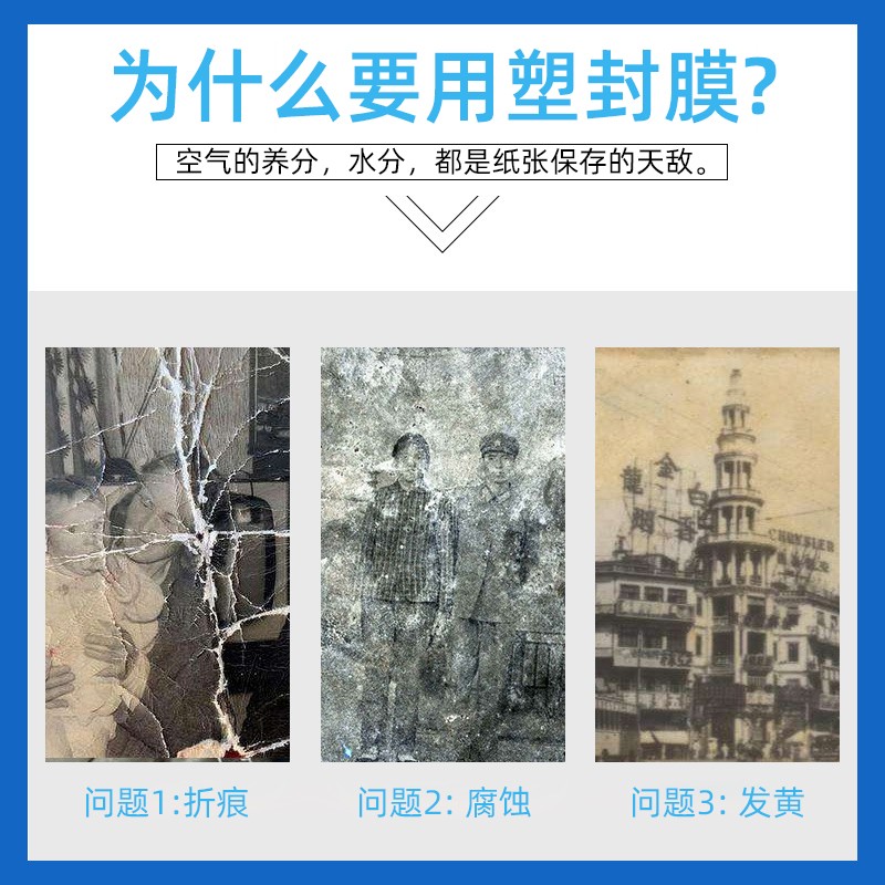 速发驾片过塑膜100张4R卡片寸照驶7寸封塑封5寸6寸相纸塑膜膜