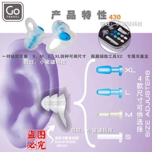 速发Go Travel 防噪音呼噜学习睡眠减压飞行男低频超强隔音耳塞