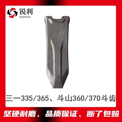 速发斗山大宇60 70斗齿三一245 05锻造耐磨牙仔齿座销子挖机