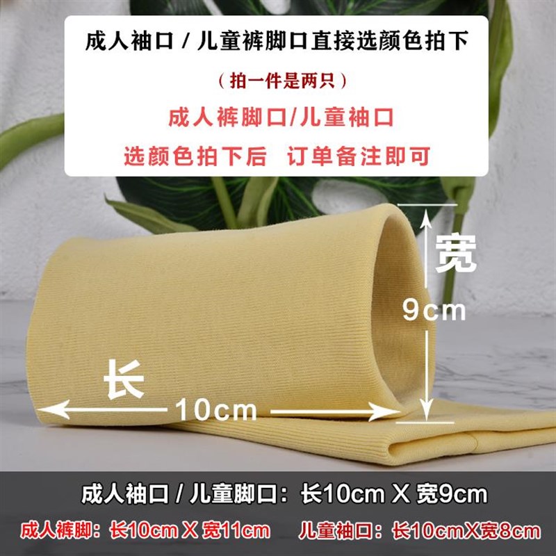 裤脚收口松紧带薄款罗纹袖口秋衣裤保暖内衣毛衫裤腿加长神器辅料