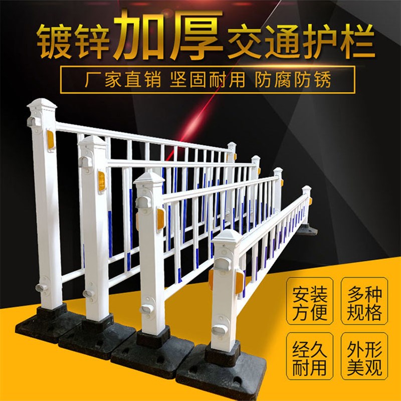 市政防护栏道路隔离栏锌钢安全围栏公路隔离栏人车分流防撞栏