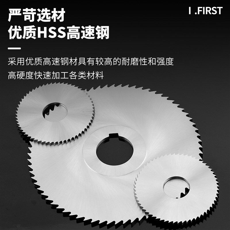 速发M2高速钢锯片铣刀加硬白钢切口铣刀圆锯片40/50/60/70/80/100