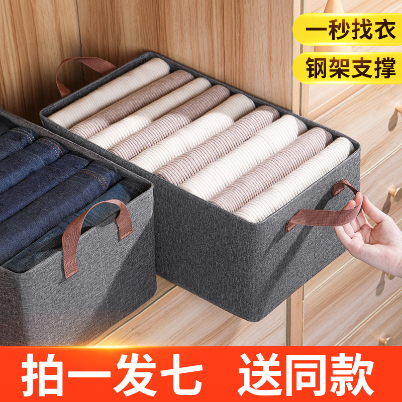 速发裤子收纳神器分服家用衣柜叠衣仔恤毛衣牛格裤整理分类叠衣板