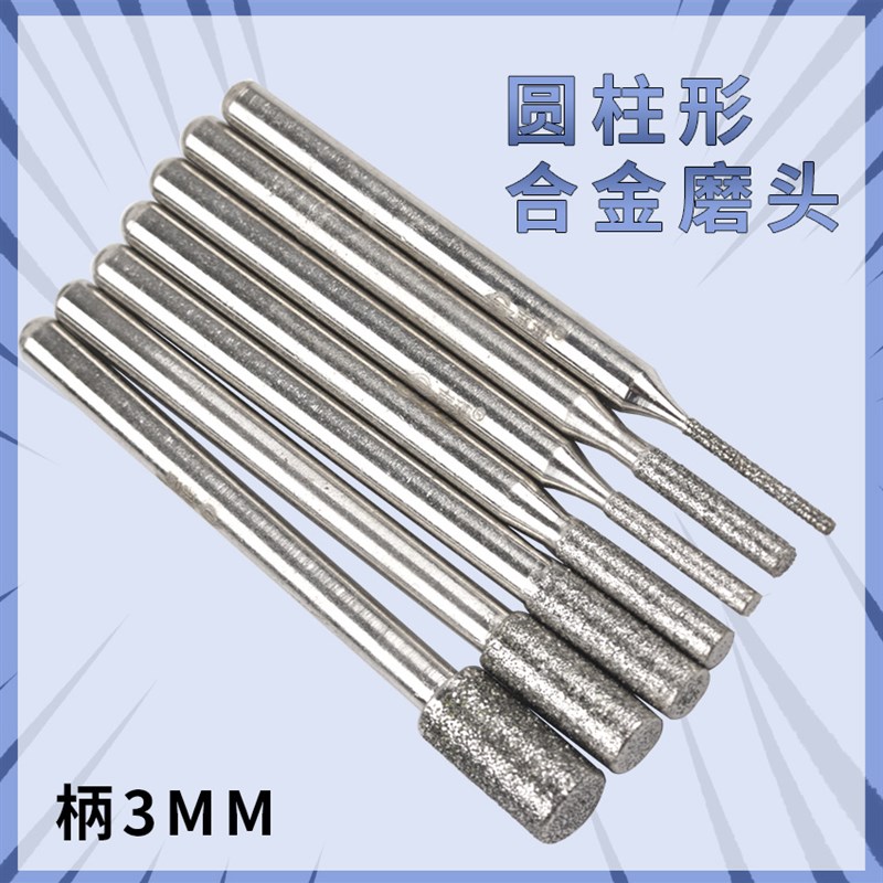 速发圆柱形金刚石磨头m金刚砂平面研磨抛光打磨棒模具工艺文玩抛T