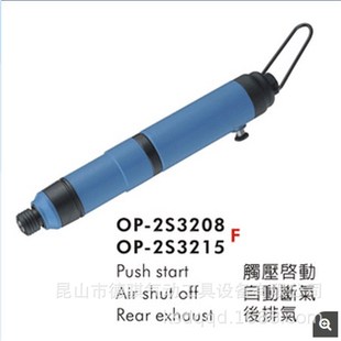 宏合螺 丝刀 气动起子离斌气动工具 5C141气动式 速发供应OP