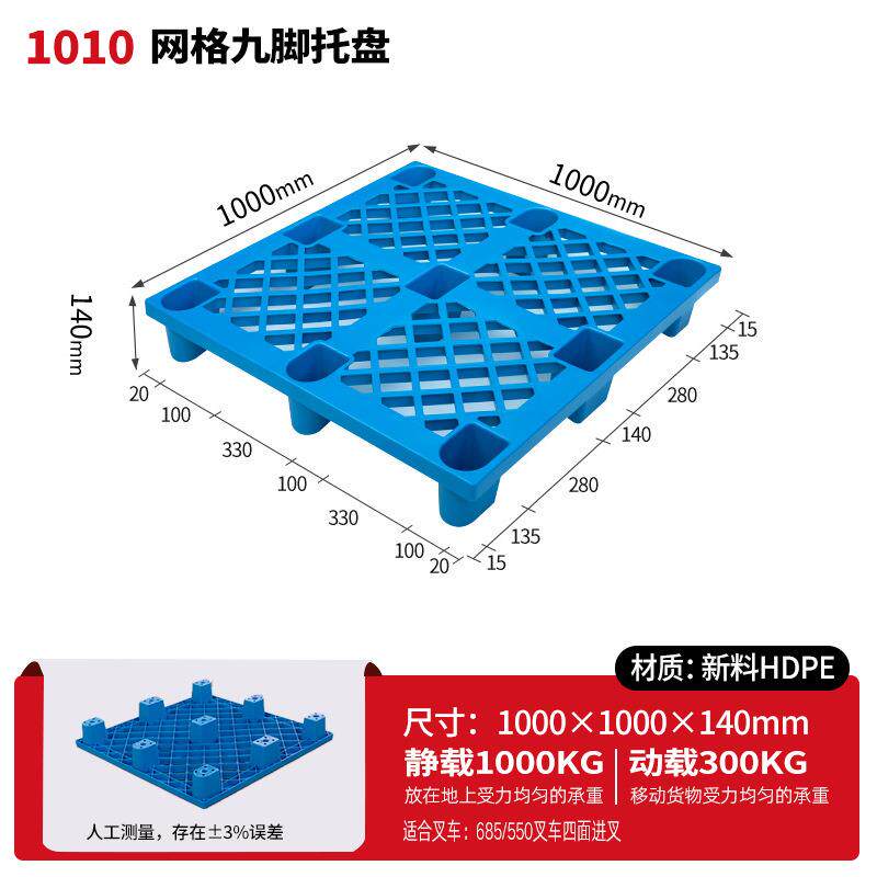 现货仓库加厚塑料垫板防潮卡板单面D网格塑料托盘物流转运塑胶卡