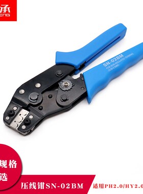 速发S-02BM压线钳钳压端子钳压接冷适用PH2.0/杜邦2.0/MX2.54/MX2