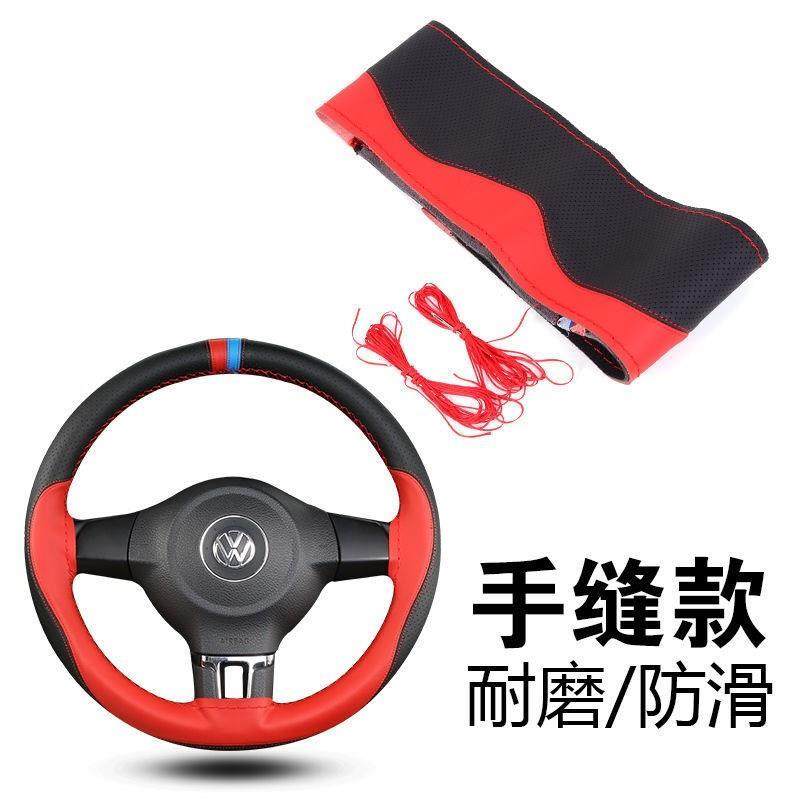 现货速发汽车手缝方向盘套男手缝防滑耐磨保护套皮套四季通用超薄