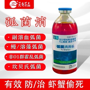 速发虾蟹偷死弧菌养星冻干粉菌产养殖噬菌蛭弧水净水弧菌清鱼虾蟹