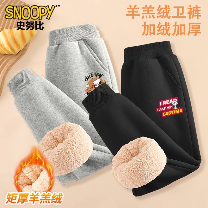 史努比儿童加绒裤子冬季羊羔绒男童卫裤时尚新款保暖裤外穿冬天