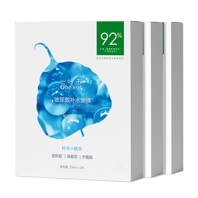 一叶子柚果正青春面补水保湿