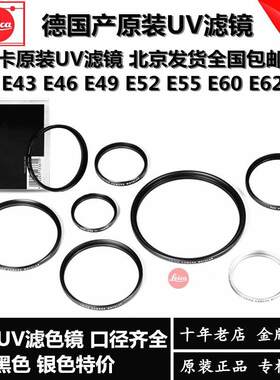leica徕卡M10P Q-P D-LUX TL q2 Q116 e43 39 49mm 莱卡UV镜 滤镜