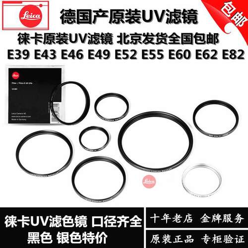 leica徕卡M10P Q-P D-LUX TL q2 Q116 e43 39 49mm 莱卡UV镜 滤镜