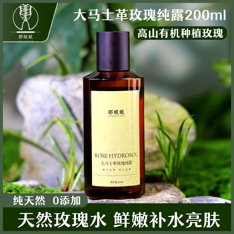 大马士革玫瑰补水保湿爽肤花水天然湿敷水冬季护肤有机植纯露爽肤,美容护肤/美体/精油,纯露/花水,淘宝优惠券,粉丝福利购,淘宝优惠卷