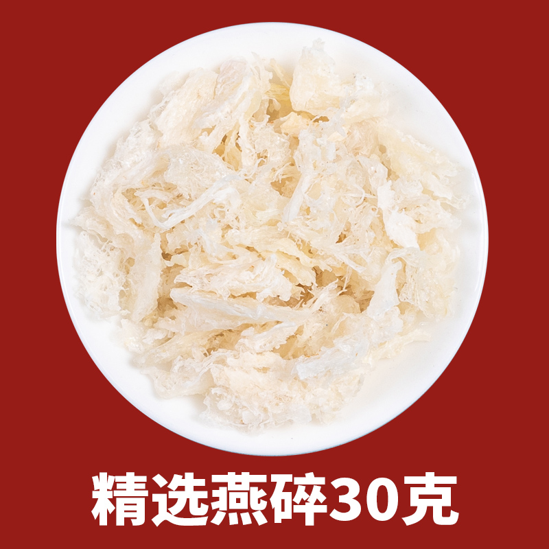 燕窝碎正品官方旗舰店马来西亚燕条角100g干盏孕妇营养滋补品天然