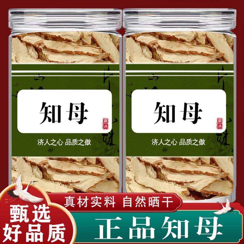 麦冬知母500g官方正品毛之母麦冬新鲜干货泡水泡茶喝中药材毛知母,传统滋补营养品,滋补营养糖,淘宝优惠券,粉丝福利购,淘宝优惠卷